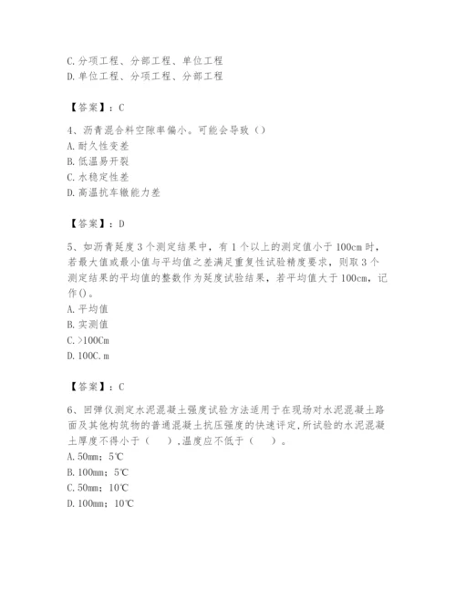 2024年试验检测师之道路工程题库及参考答案【b卷】.docx