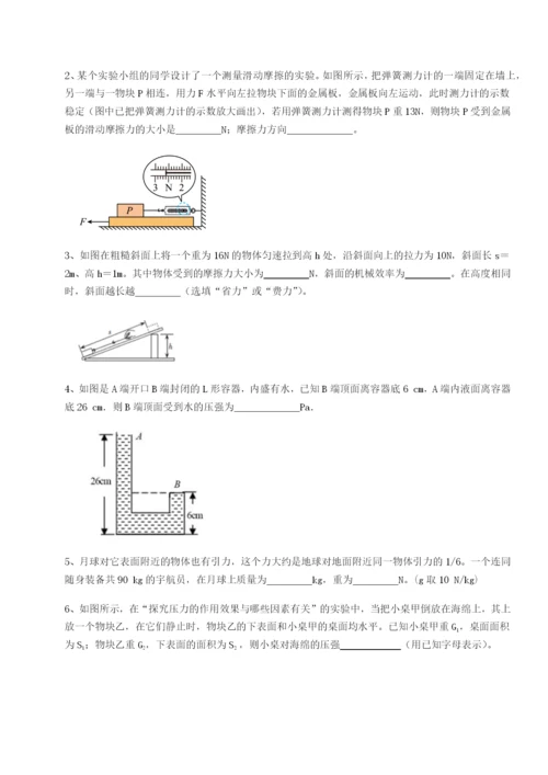 专题对点练习湖南长沙市铁路一中物理八年级下册期末考试专题测试A卷（附答案详解）.docx