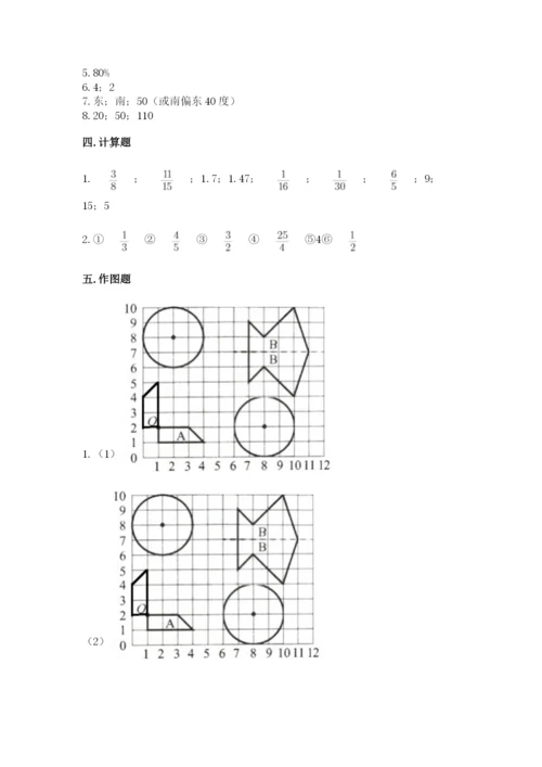 小学六年级数学上册期末考试卷（易错题）word版.docx