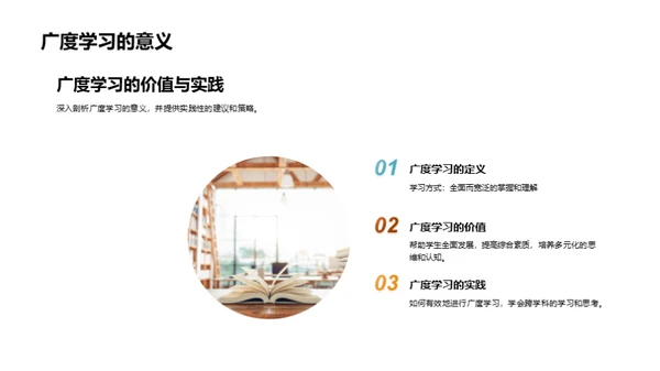 初中学习生活导航