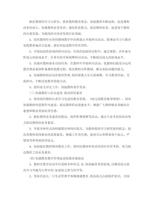 精编之幼儿园园务工作计划春季范文.docx