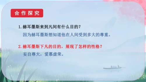 24《寓言四则》课件