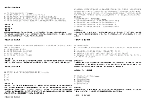 广东2021年01月2021年广东梅州市直事业单位招聘12人套带答案详解考试版集锦II