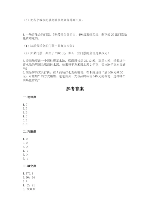 贵德县六年级下册数学期末测试卷最新.docx
