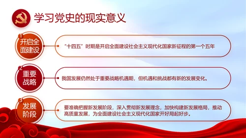 红色喜庆背景热烈欢迎上级领导莅临指导PPT
