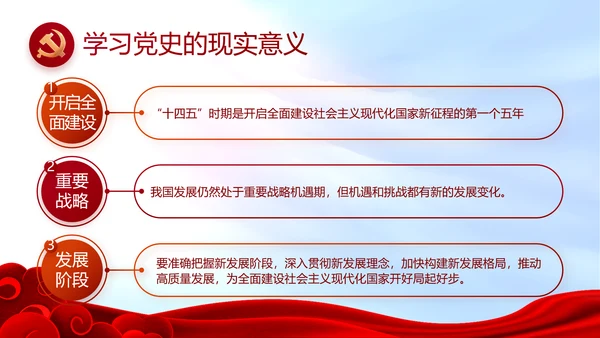 红色喜庆背景热烈欢迎上级领导莅临指导PPT