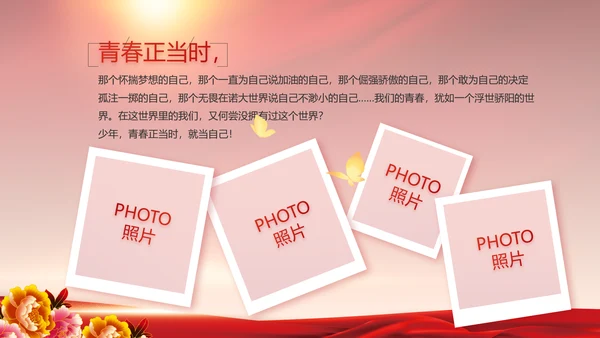 红色喜庆毕业典礼通用动态PPT模板