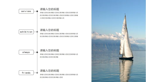 蓝色实景励志风景扬帆起航宣传PPT模板