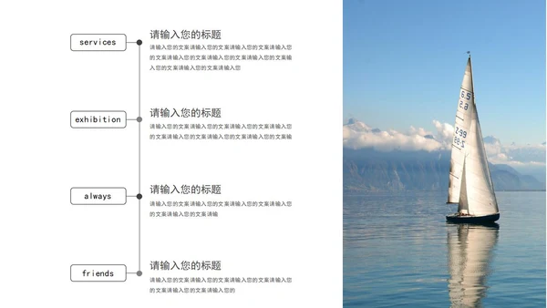 蓝色实景励志风景扬帆起航宣传PPT模板