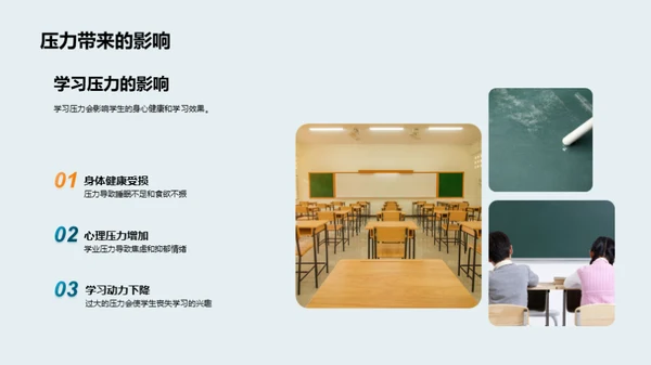 高二学业攻略