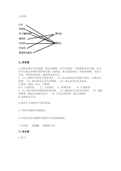 部编版二年级下册道德与法治期末测试卷精品【夺分金卷】.docx