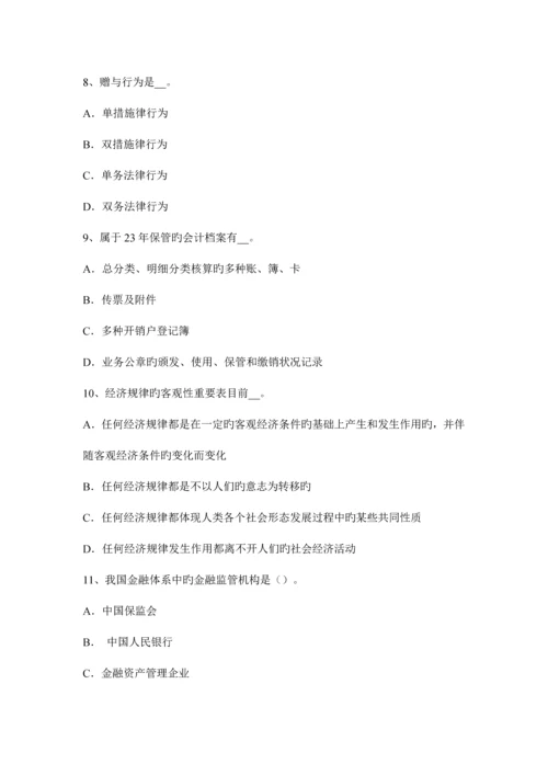 2023年广东省农村信用社招聘专业知识模拟试题.docx