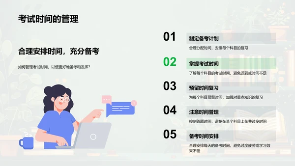 三年级学科学习报告PPT模板