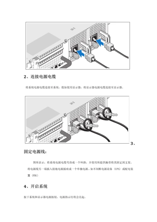 服务器安装专业方案.docx