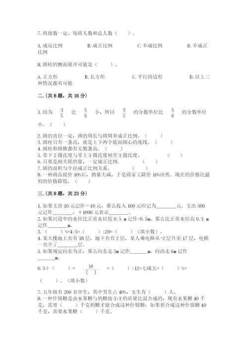 海南省【小升初】2023年小升初数学试卷含答案（达标题）.docx