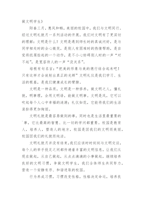培养良好习惯争做文明学生演讲稿.docx