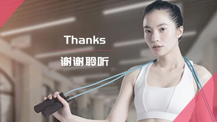 红色简约健康运动健身通用PPT模板