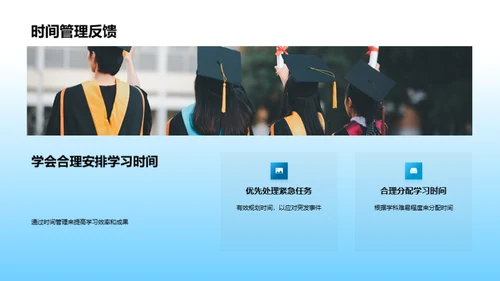 学习成长的掌舵手