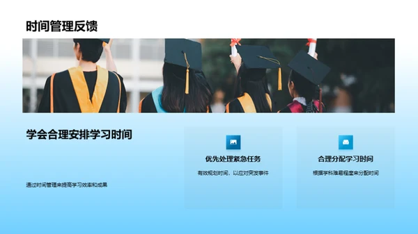 学习成长的掌舵手