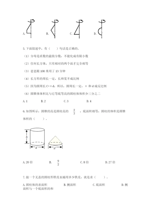 北京版六年级下册数学期中测试卷附参考答案（a卷）.docx