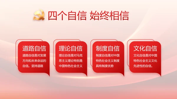 大气红色党建党支部工作汇报PPT党课