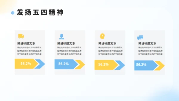 3D风五四青年节入团申请通用PPT模板