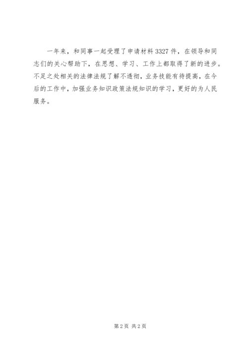 最新乡镇公务员年终考核总结与计划.docx