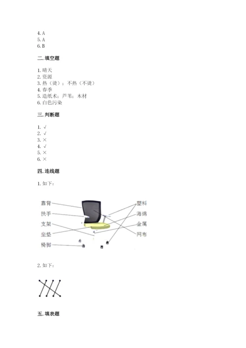 教科版二年级上册科学期末测试卷【各地真题】.docx