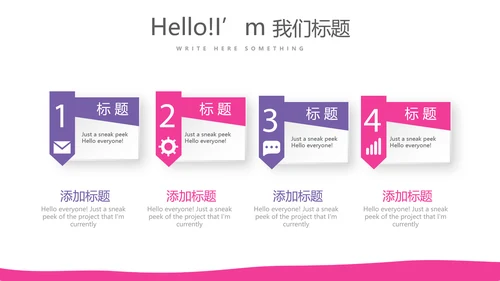 粉色简约彩妆培训设计宣传动态PPT