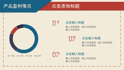 信封创意竞品分析报告通用PPT模板