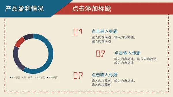 信封创意竞品分析报告通用PPT模板