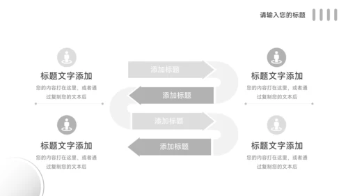图文黑白领导力培训PPT模板