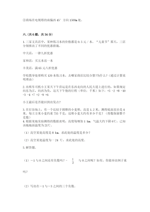 小学毕业班数学检测题附完整答案（考点梳理）.docx