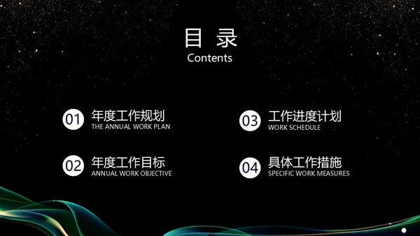 抽象曲线金粉质感商务报告通用PPT模板