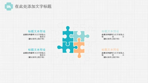 简约医生医疗医院护士医护人员护士节PPT模板