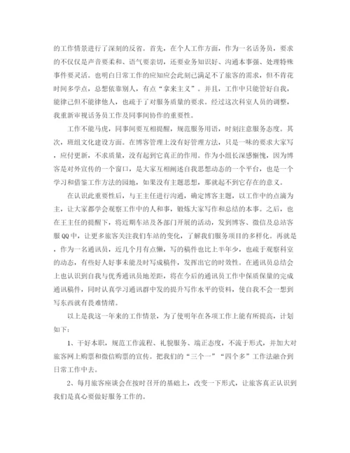 精编之客服年终个人工作总结范文.docx