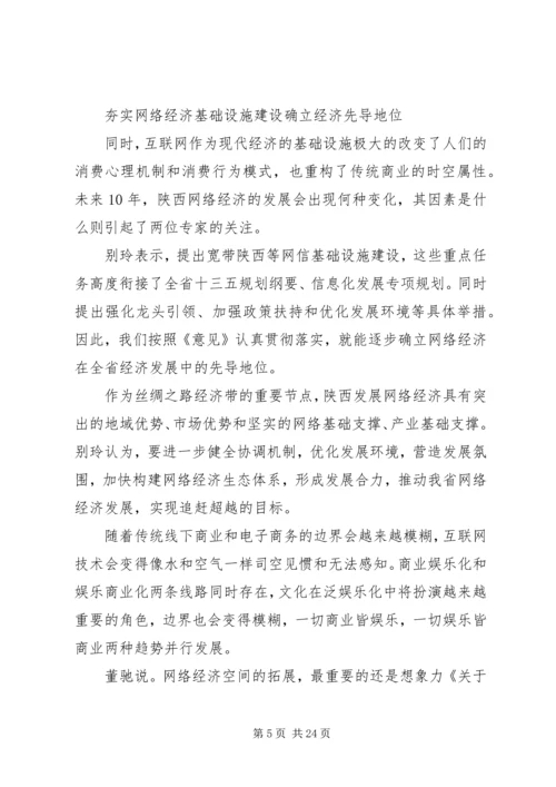 追赶超越心得体会6篇【优秀】.docx