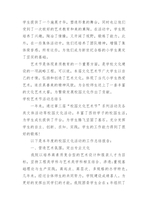 学校艺术节活动总结_4.docx