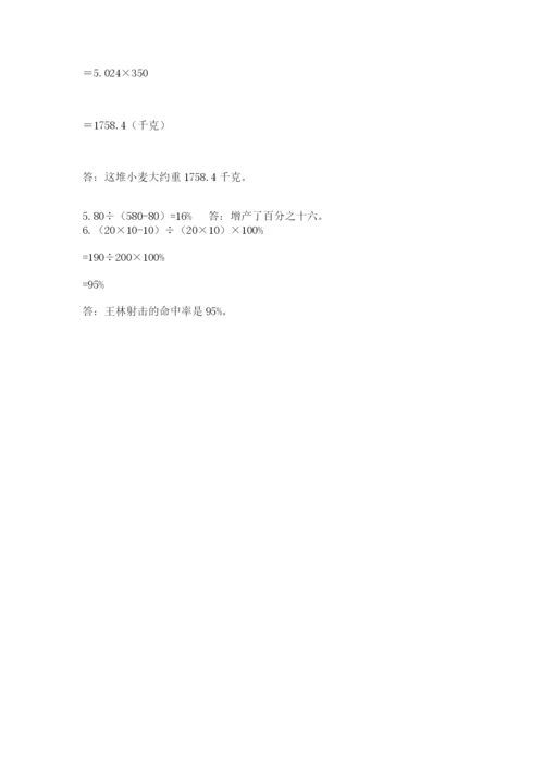 北师大版六年级下册数学期末测试卷含答案（满分必刷）.docx