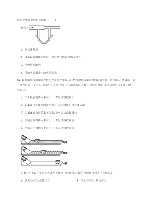 基础强化湖南邵阳市武冈二中物理八年级下册期末考试难点解析B卷（附答案详解）.docx