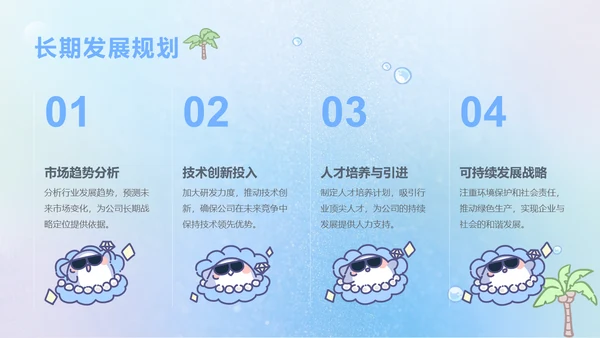 呆呆鲨蓝色卡通风年中汇报PPT通用模版