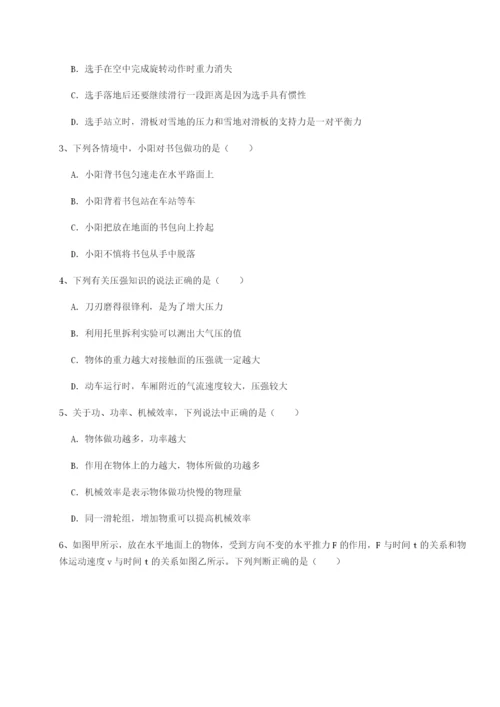 强化训练广东广州市第七中学物理八年级下册期末考试章节练习试卷（附答案详解）.docx