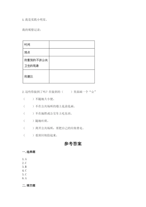 新部编版小学二年级上册道德与法治期末测试卷（各地真题）.docx