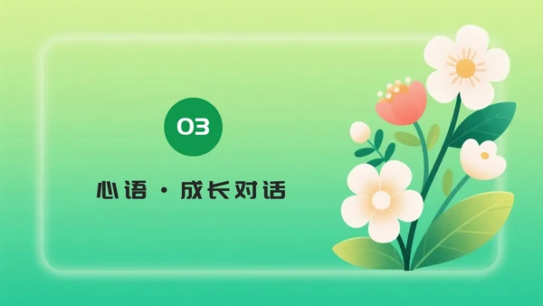 橙绿色卡通小清新花团锦簇期末班会PPT模板