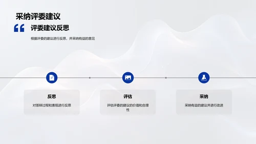 法学研究答辩报告PPT模板