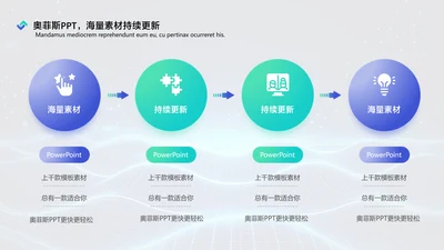 商务风灰色递进关系流程关系4项PPT