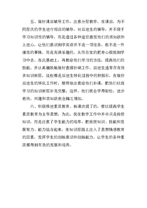 甄选教师评职称工作总结2018