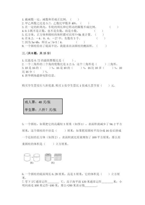 黑龙江【小升初】2023年小升初数学试卷精品（综合题）.docx