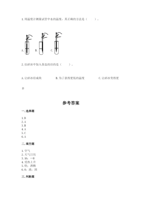 教科版小学三年级上册科学期末测试卷有解析答案.docx