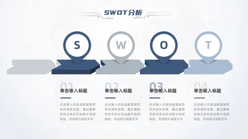 简约科技风商业计划书PPT模板